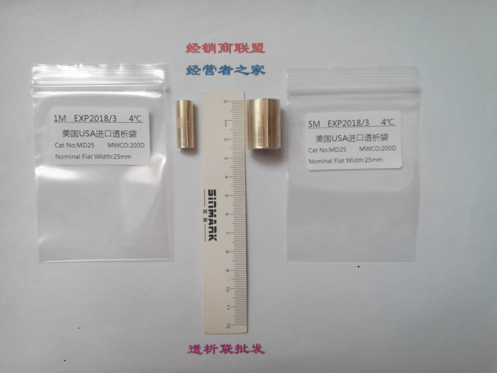 16mm(MD25)200D透析袋/透析膜5米